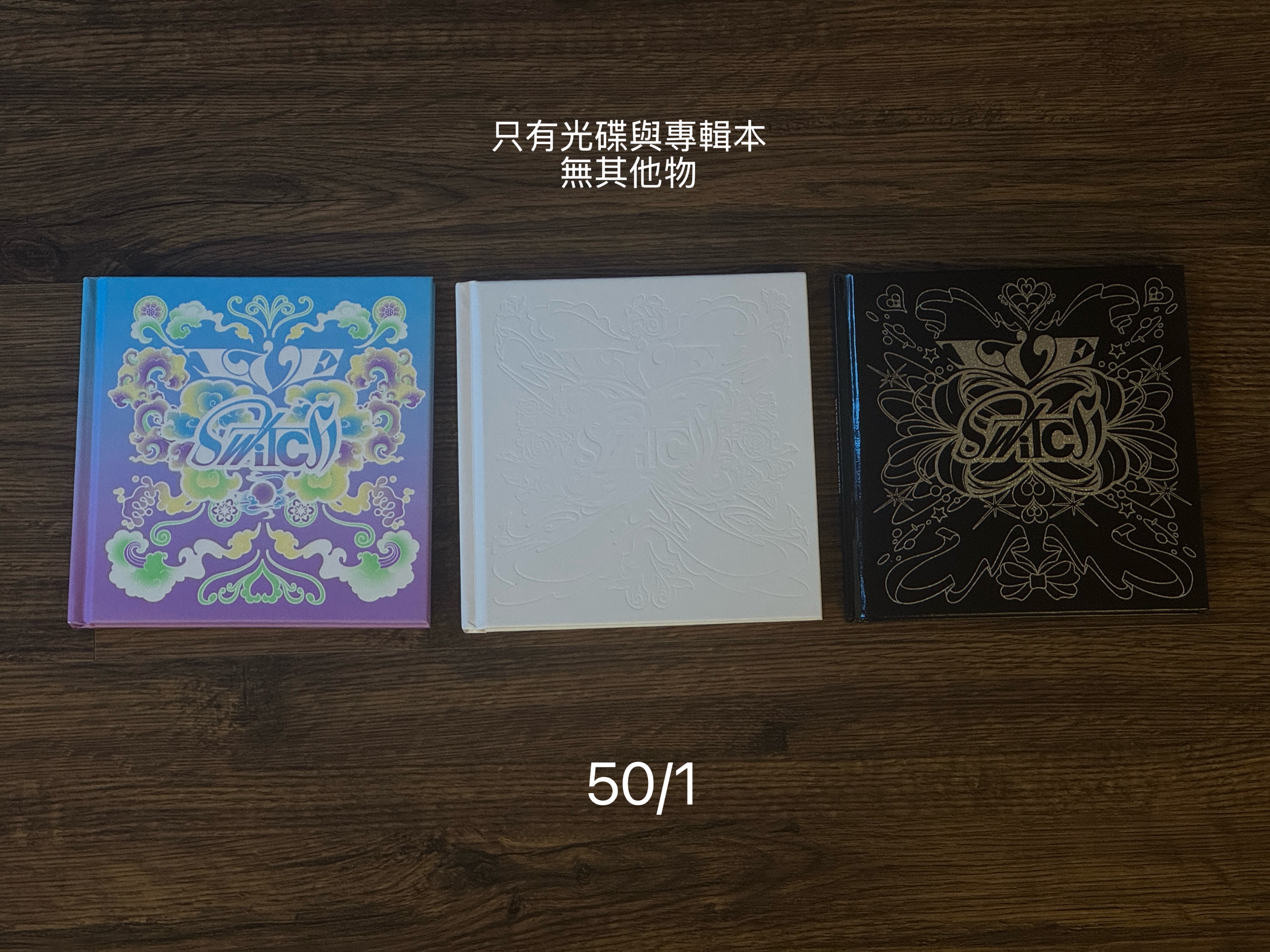 Switch空專