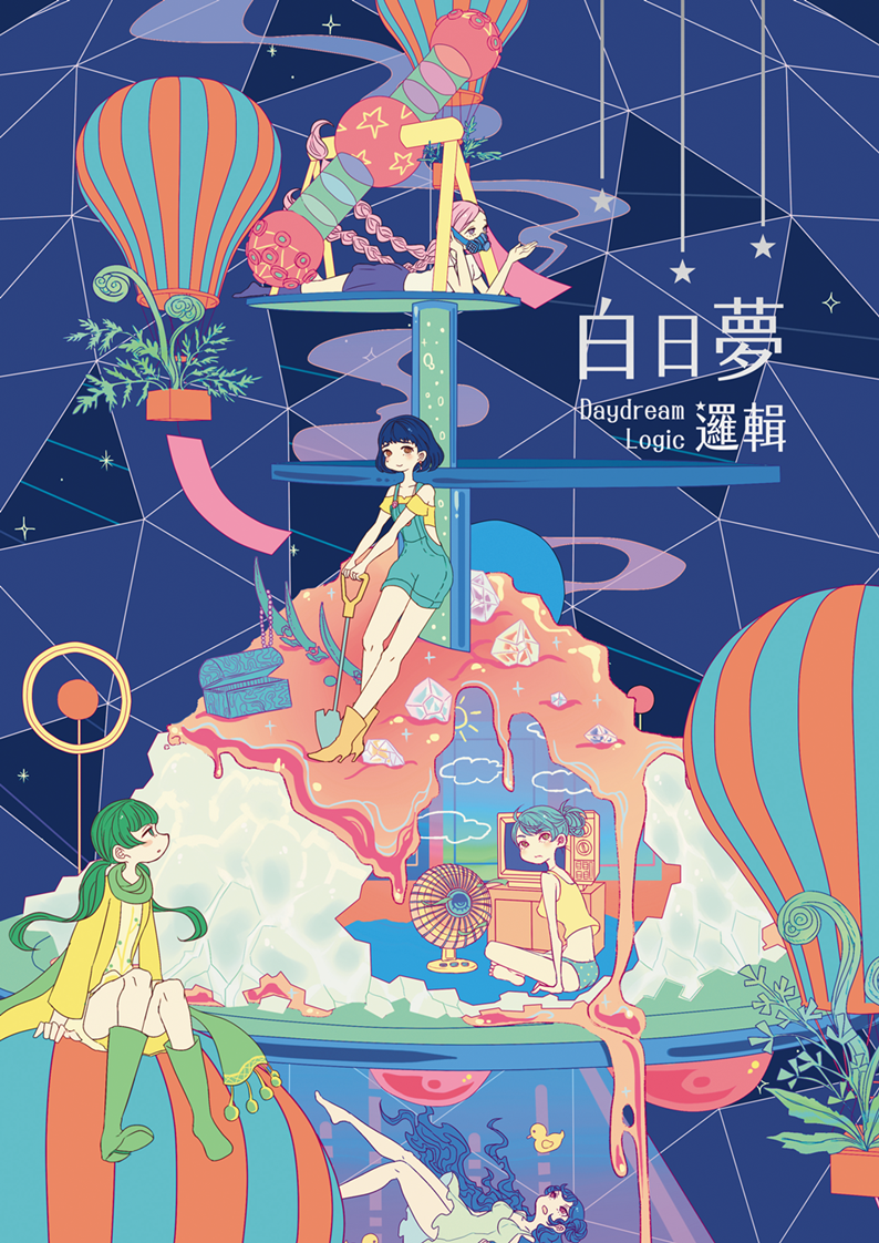 【受注生產/出貨日請見說明】白日夢邏輯