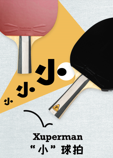 小球拍