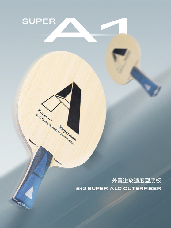 SuperA1外置碳素底板