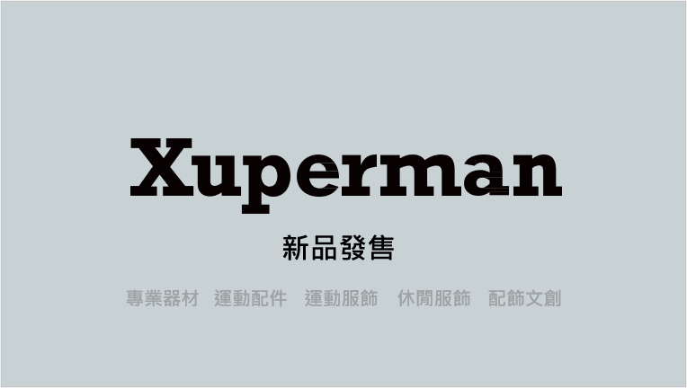 Xuperman 【新品發售】