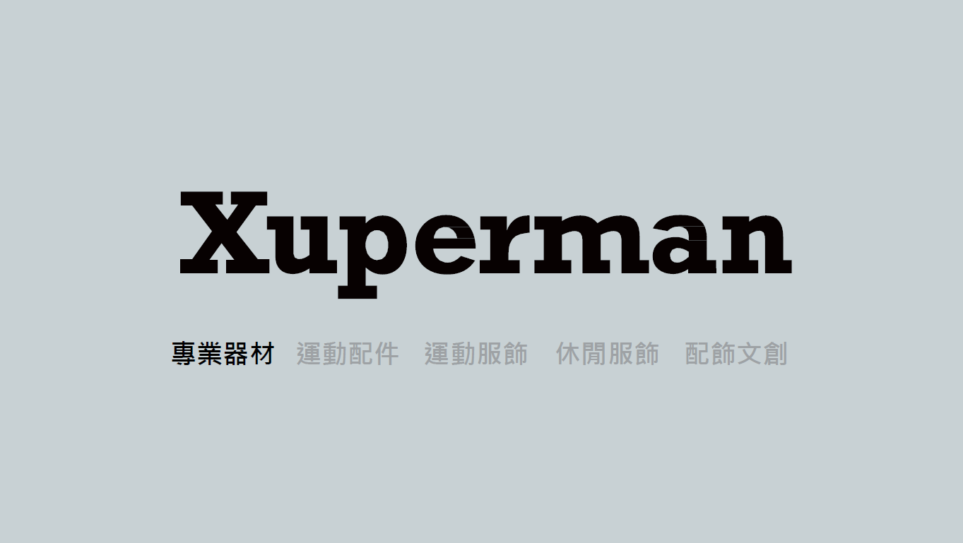 Xuperman 【專業器材】