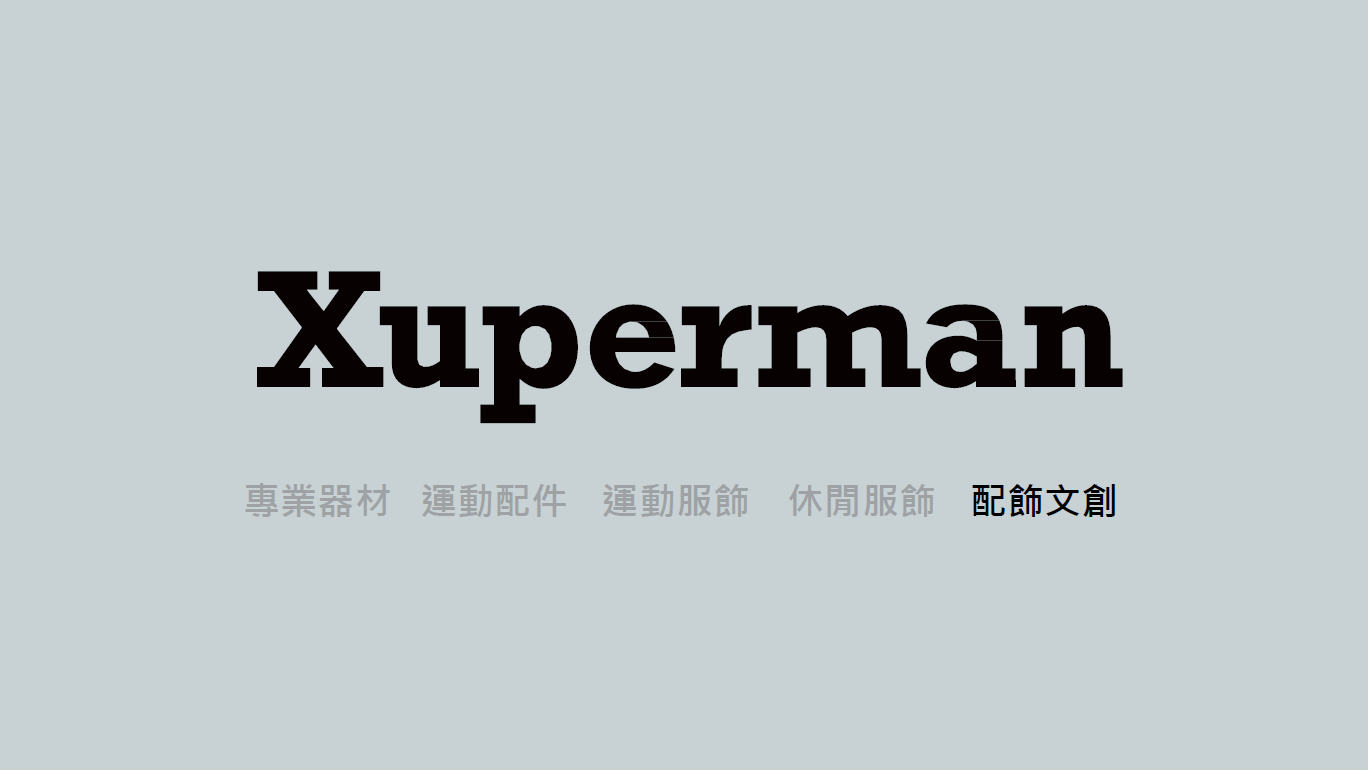Xuperman 【文創配飾】