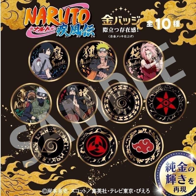 火影忍者燙金徽章