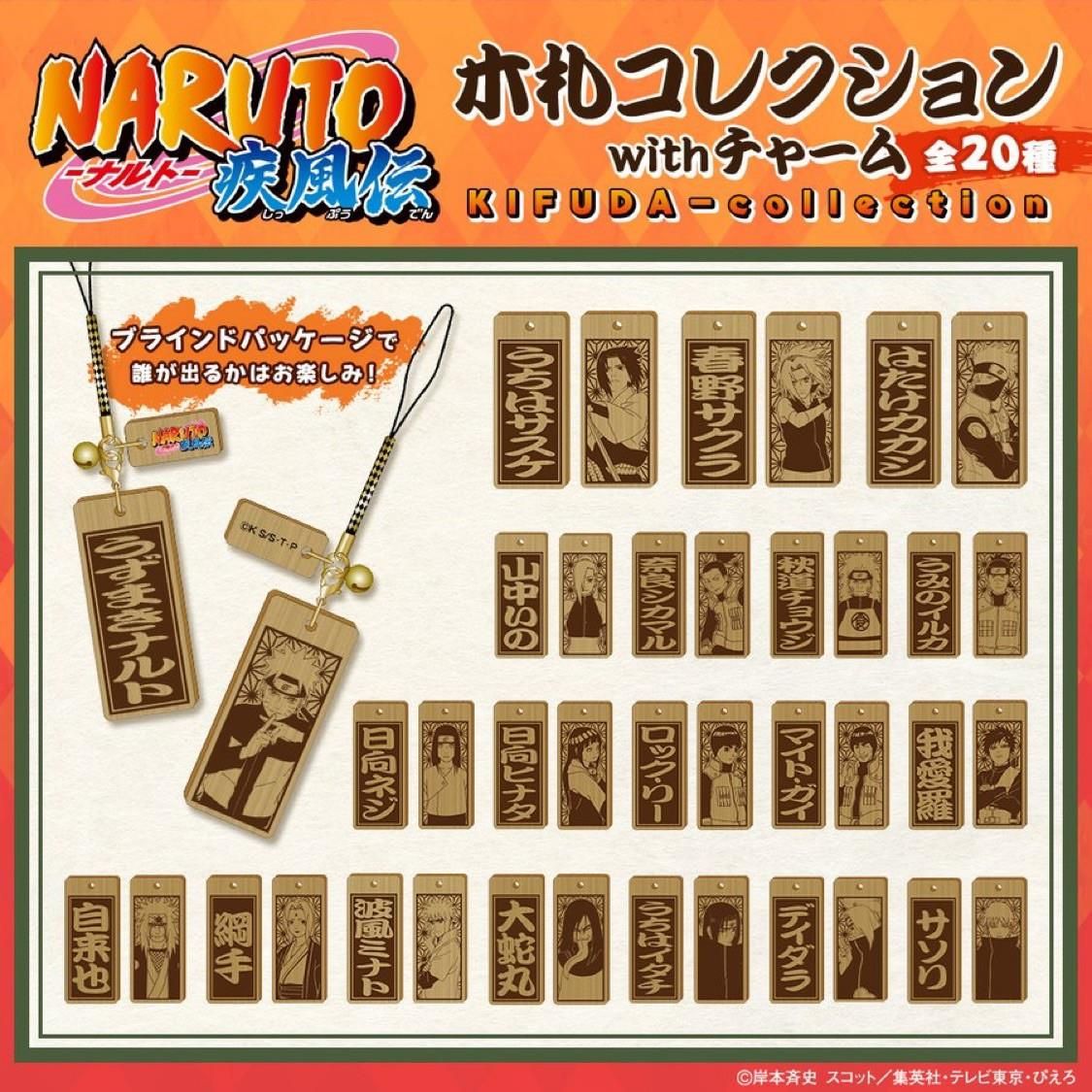 火影忍者鈴鐺吊飾