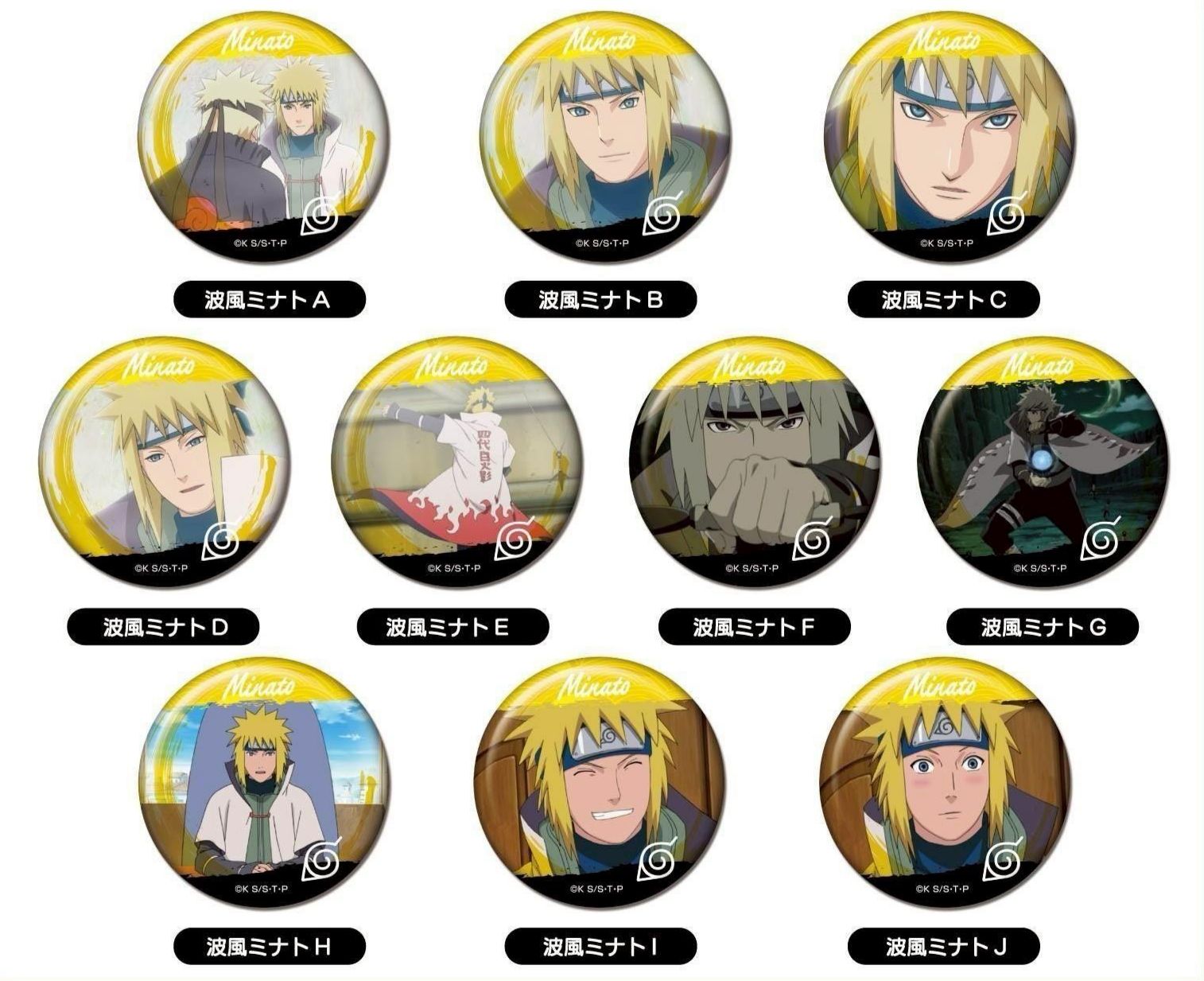 火影忍者個人池徽章水門‎