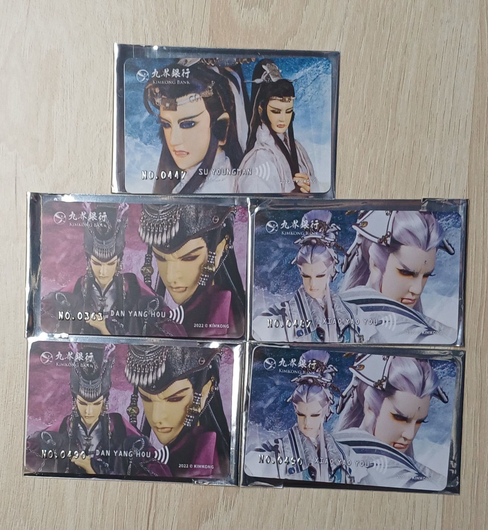 金光九界銀行卡