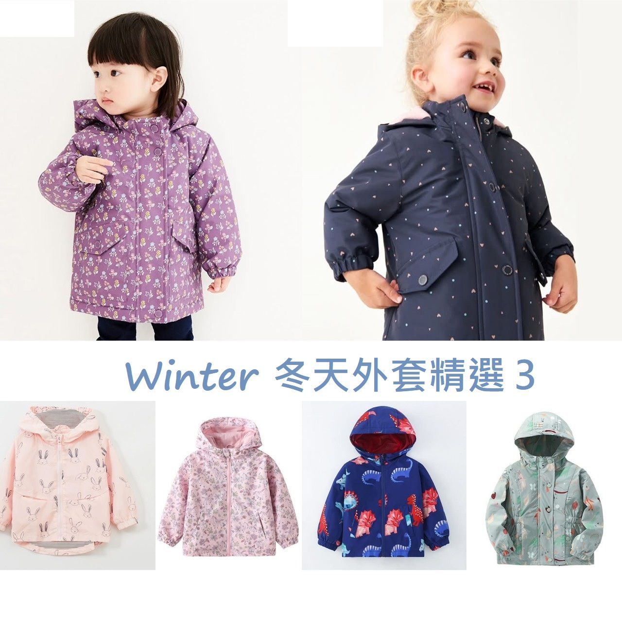 MW｜歐美爆款流行外套 3