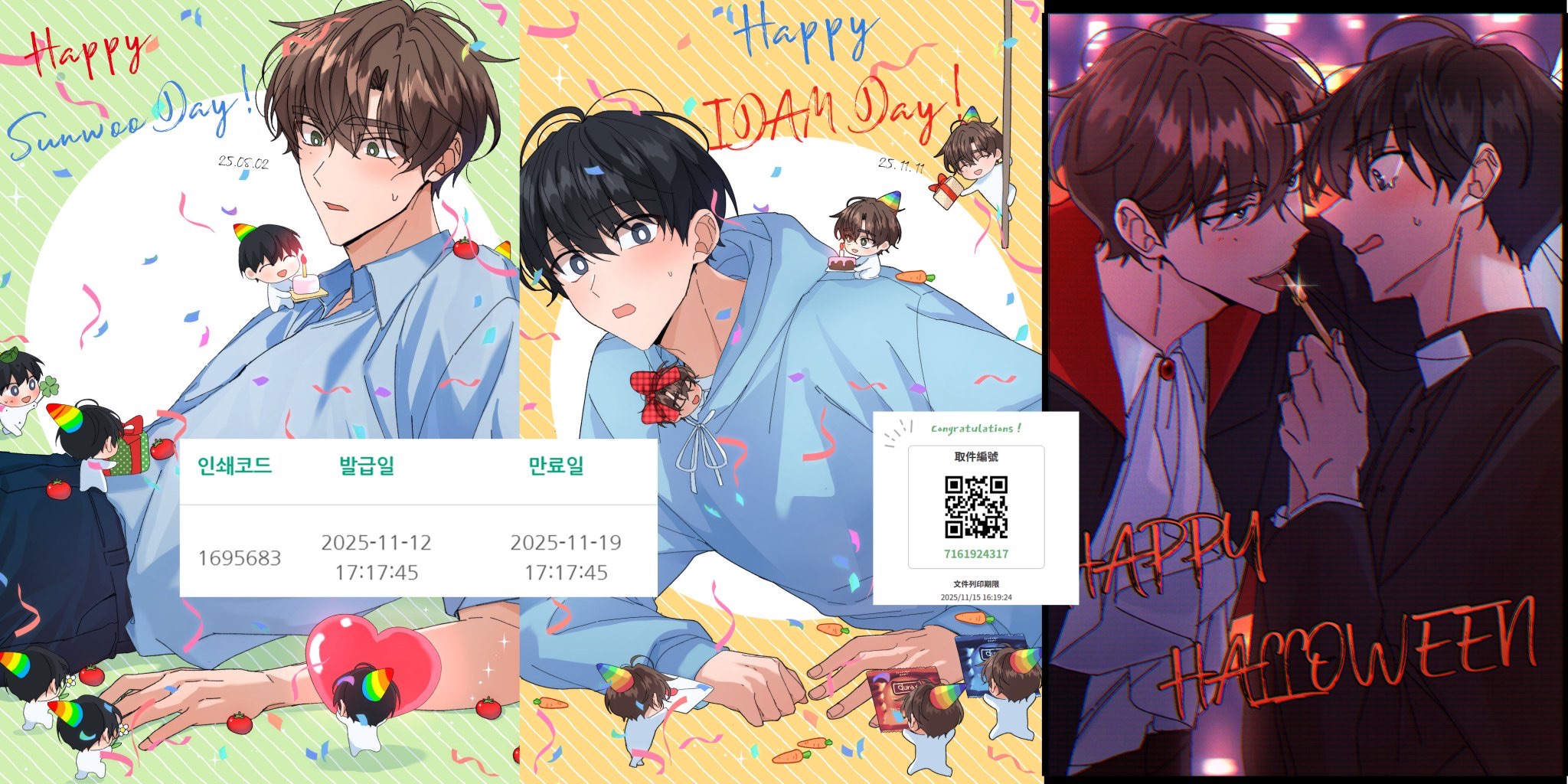 11/17中午12點新婚夫妻特別招生