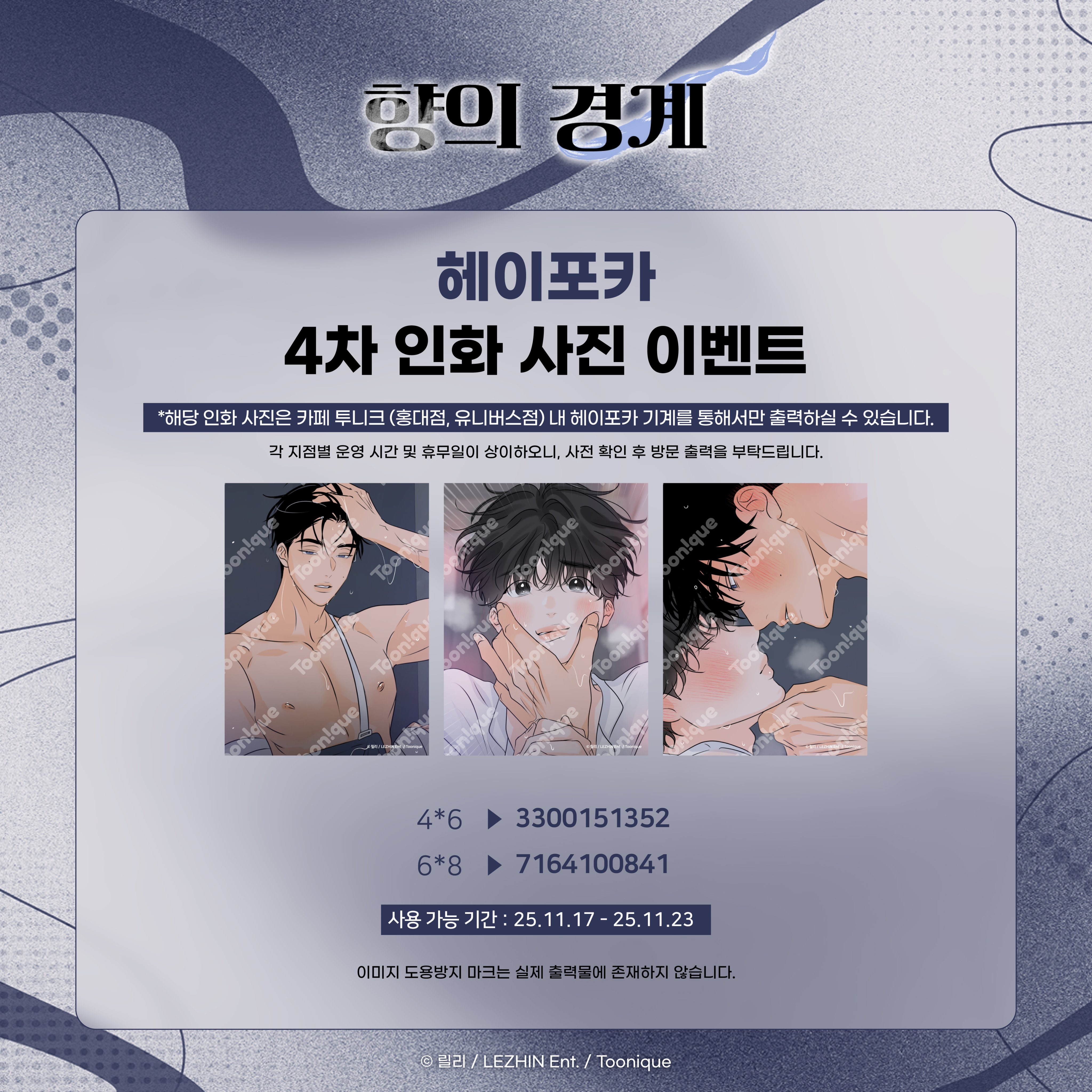 香味的界線咖啡廳