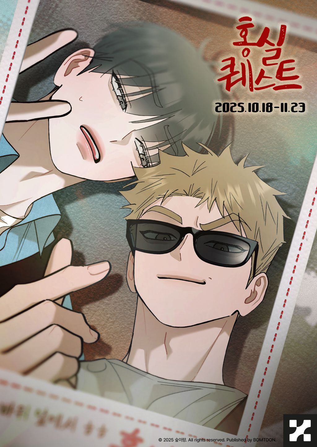 紅線挑戰咖啡廳