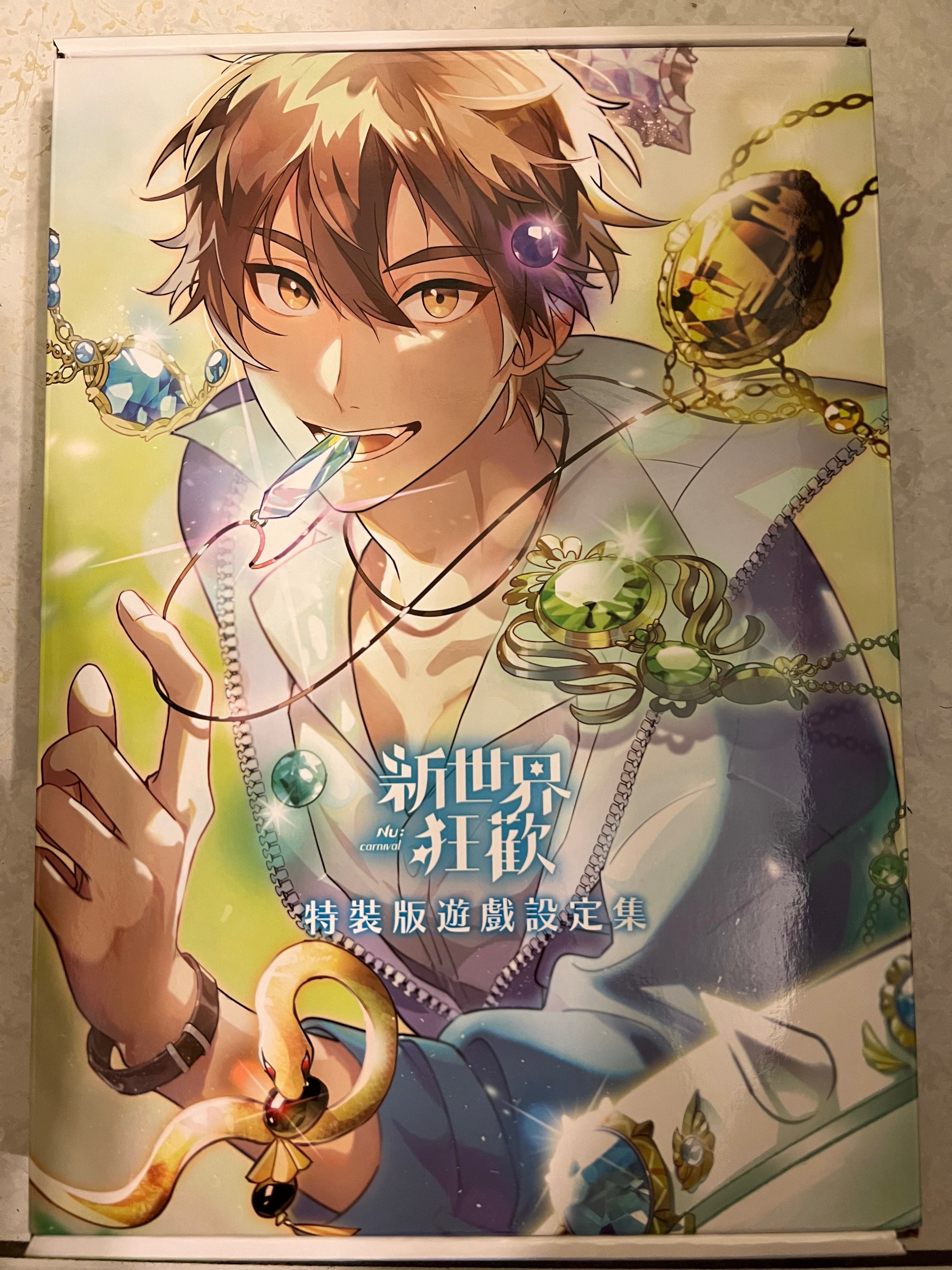 新世界狂歡特裝遊戲設定集1