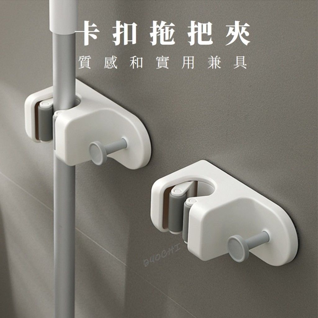 拖把架 附背膠 壁掛拖把架 卡扣拖把架