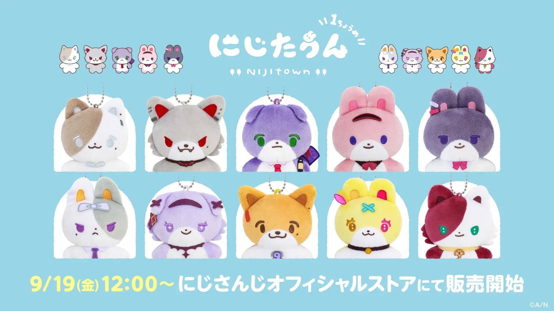 NIJI 動物吉祥物 五週年第一彈