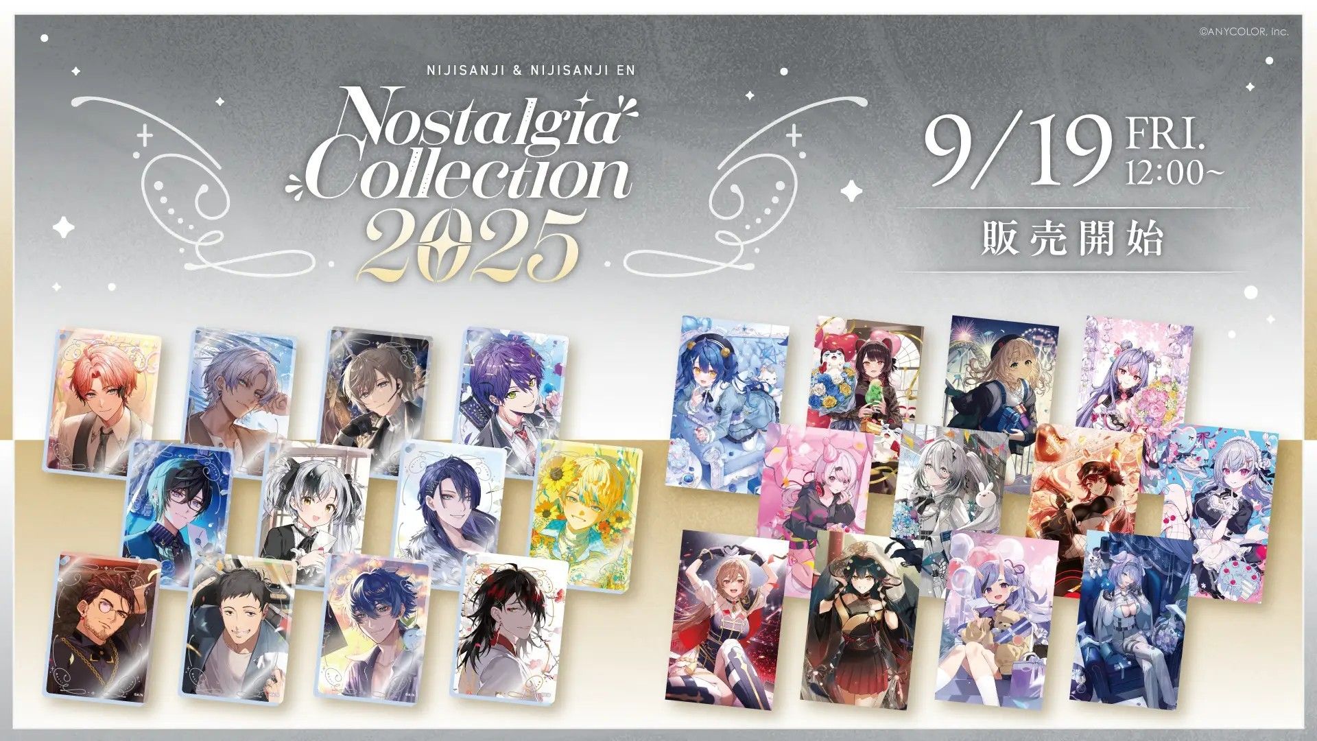 JP EN懷舊收藏2025