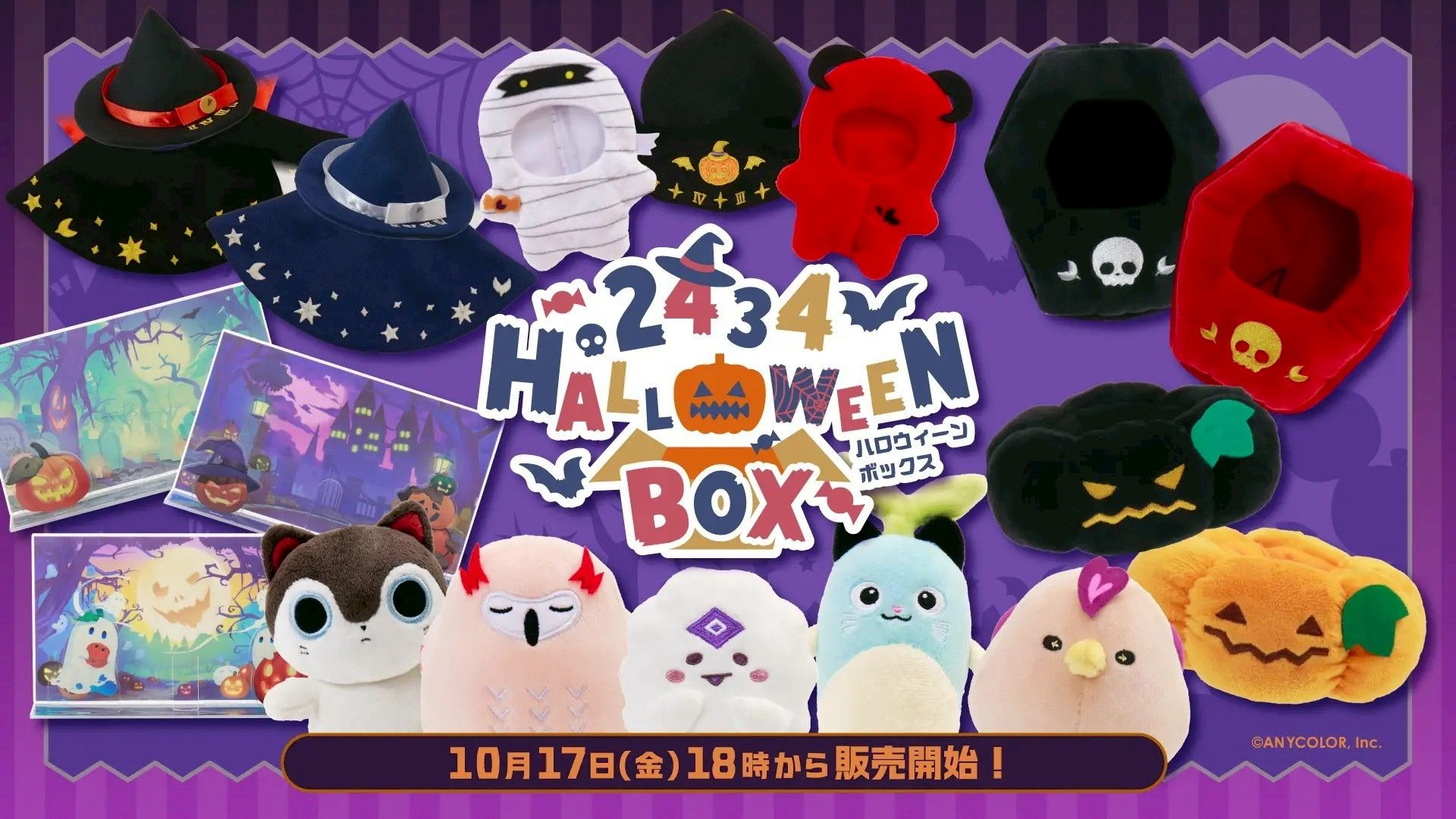 2434 Halloween Box