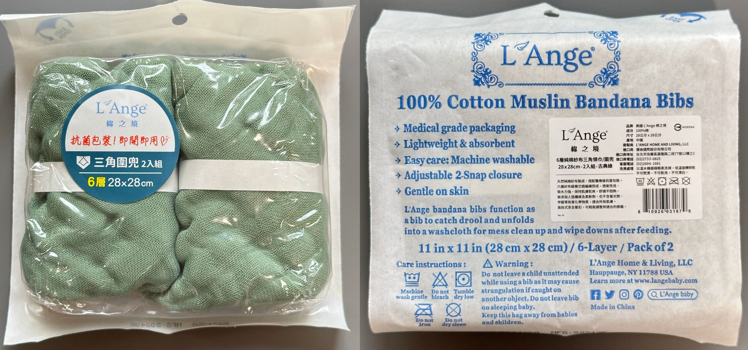 全新嬰兒圍兜兩組