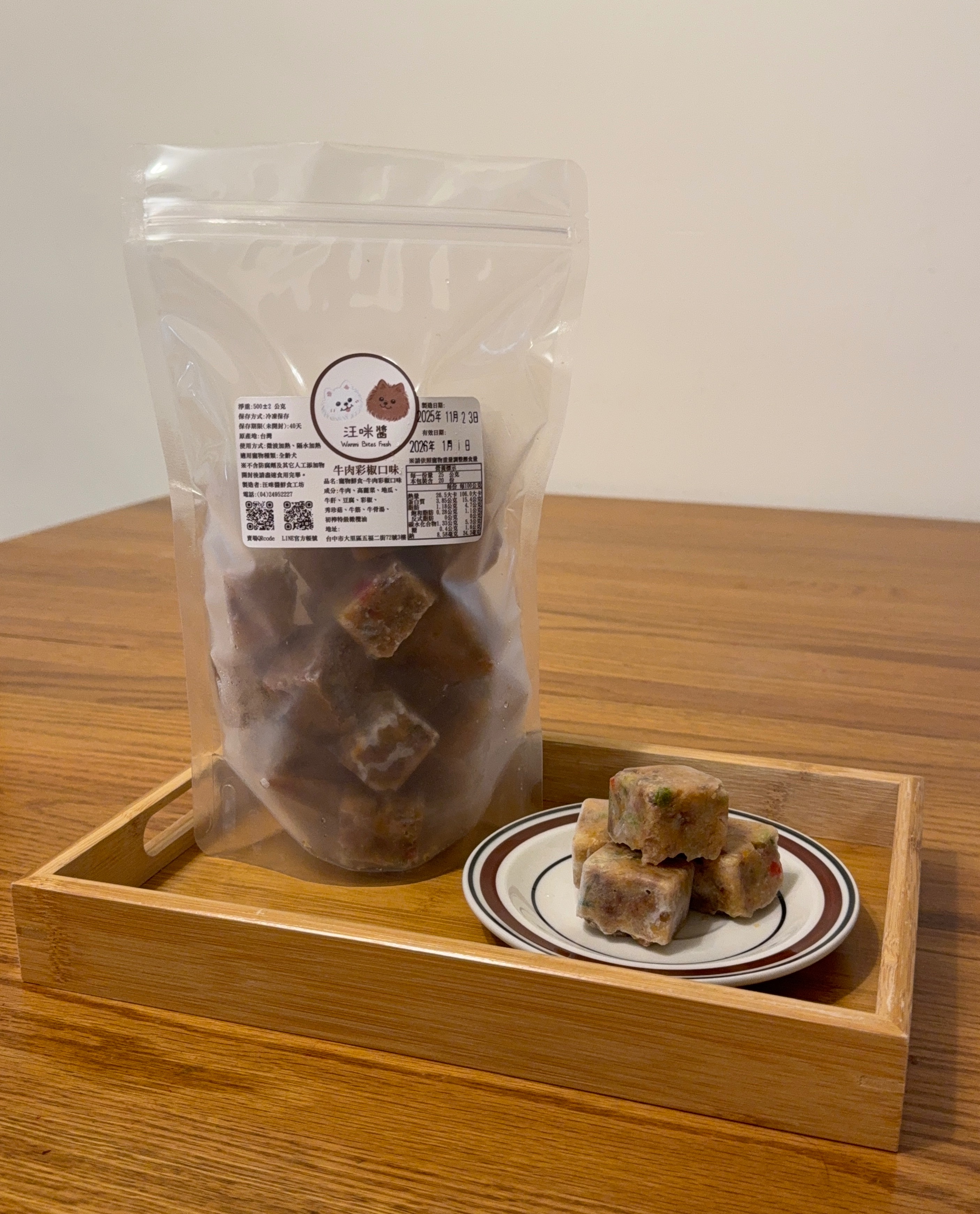 牛肉彩椒口味（500克）