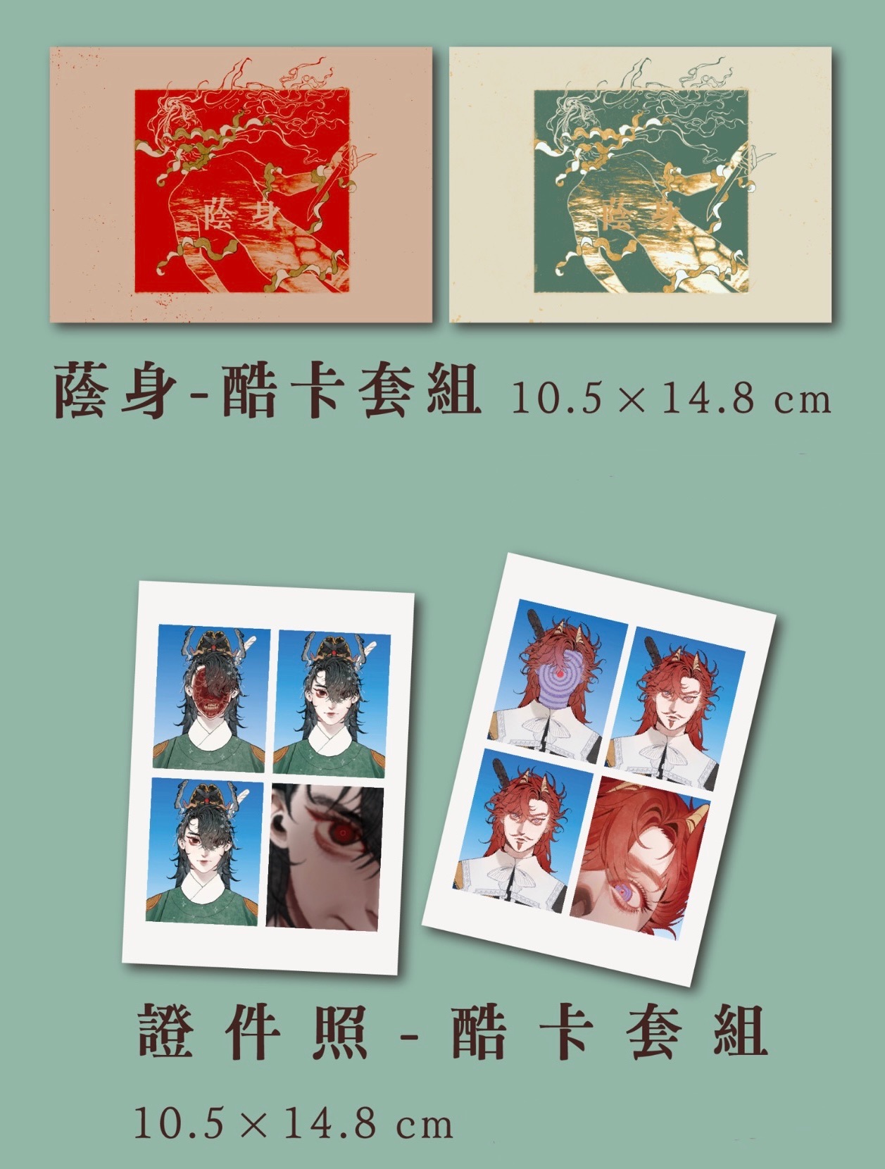 真的很酷的酷卡套組們