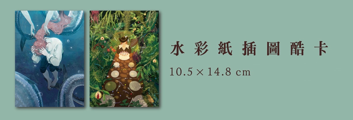 真的很酷的水彩紙插畫酷卡