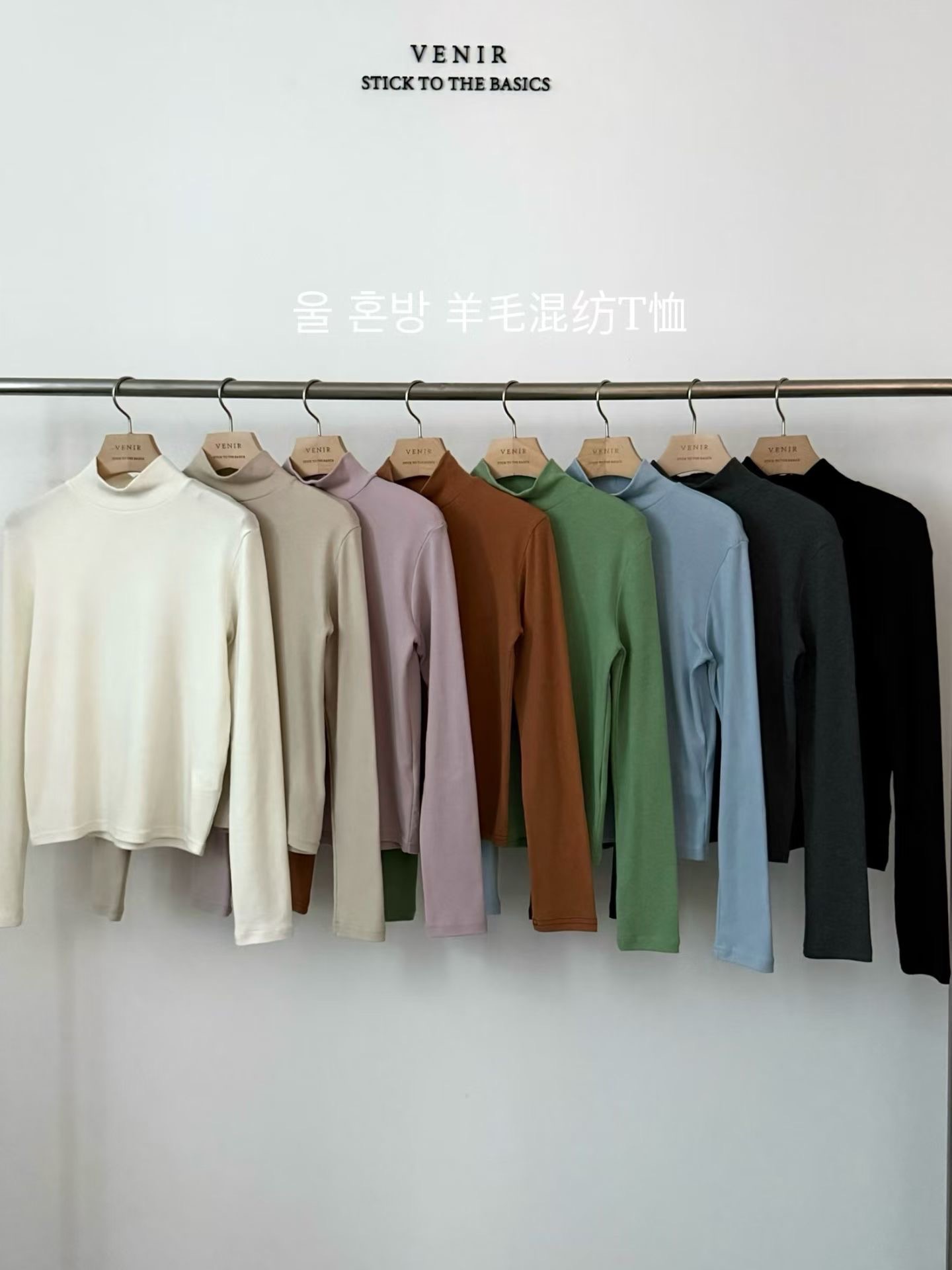 Venir多色打底T