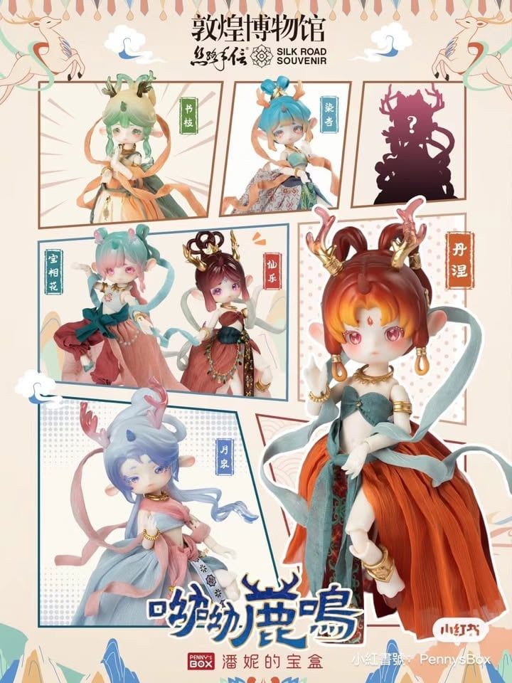 潘妮的寶盒 呦呦鹿鳴