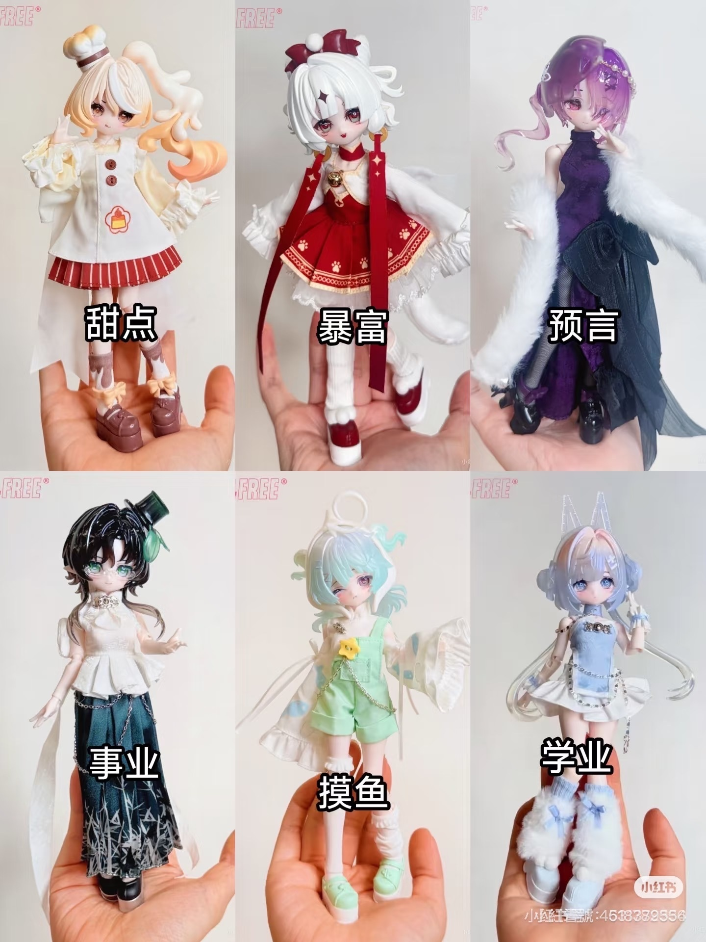 米甜3 運勢小籤靈