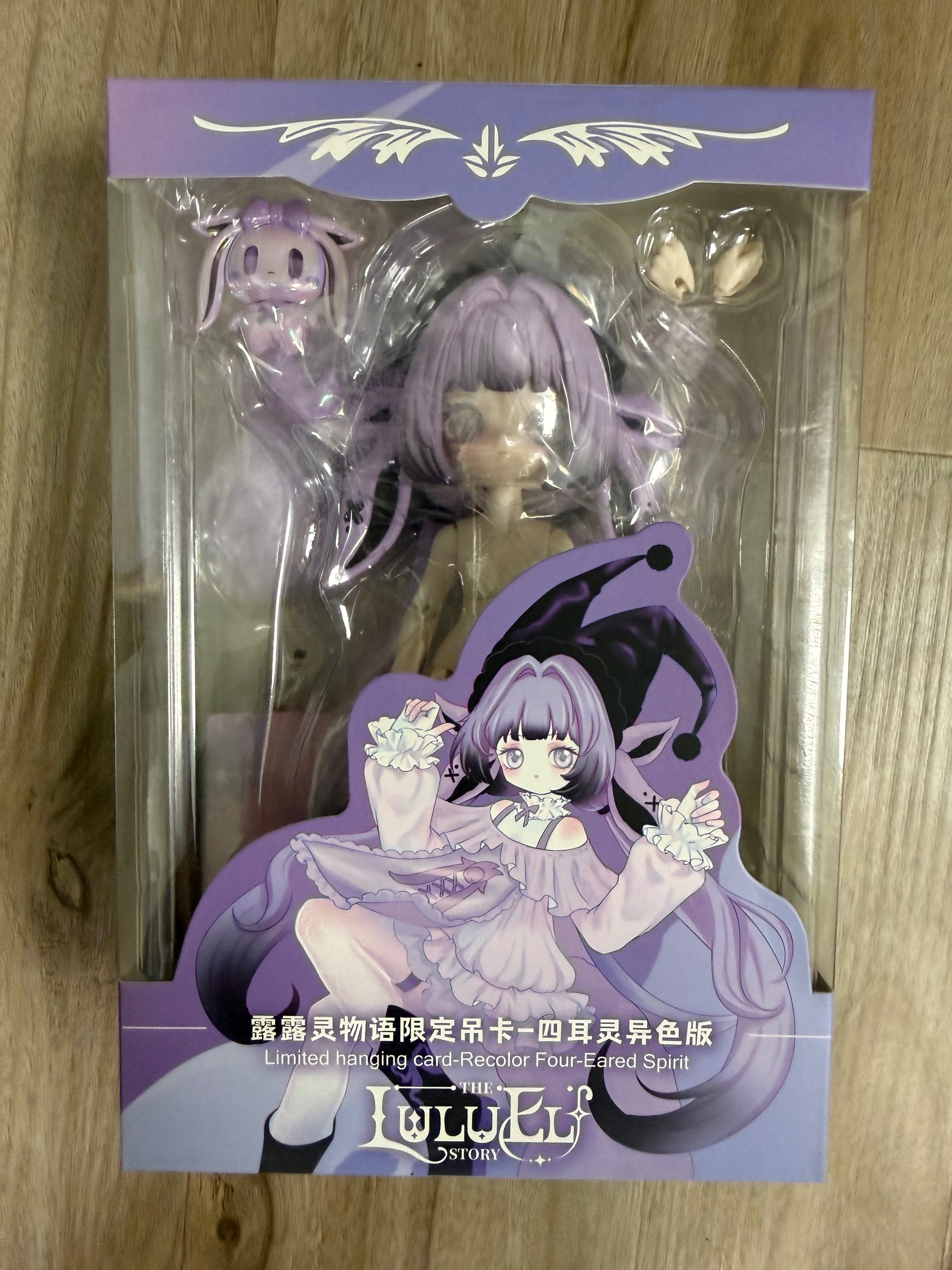 露露靈 紫四耳靈吊卡