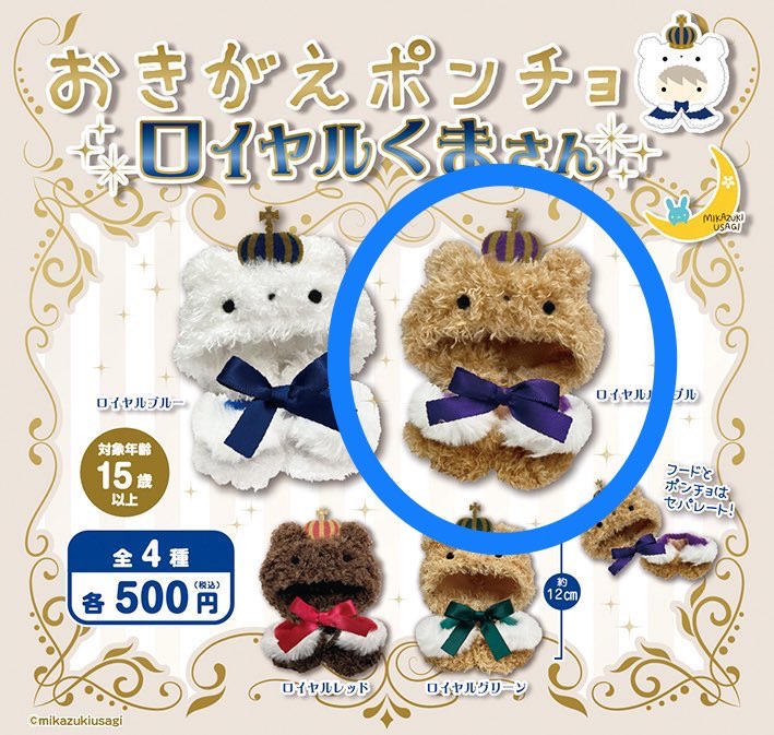 三日月兔扭蛋配件娃衣