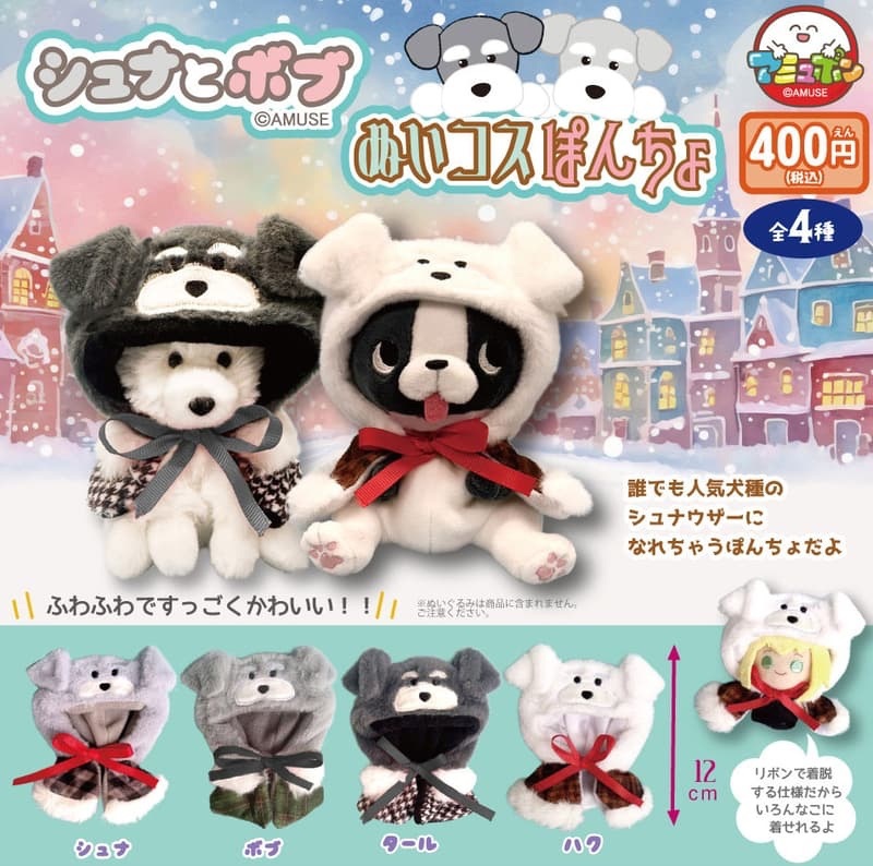 三日月兔扭蛋配件娃衣