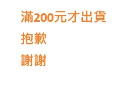 必下手續費10，否則會取消訂單，抱歉