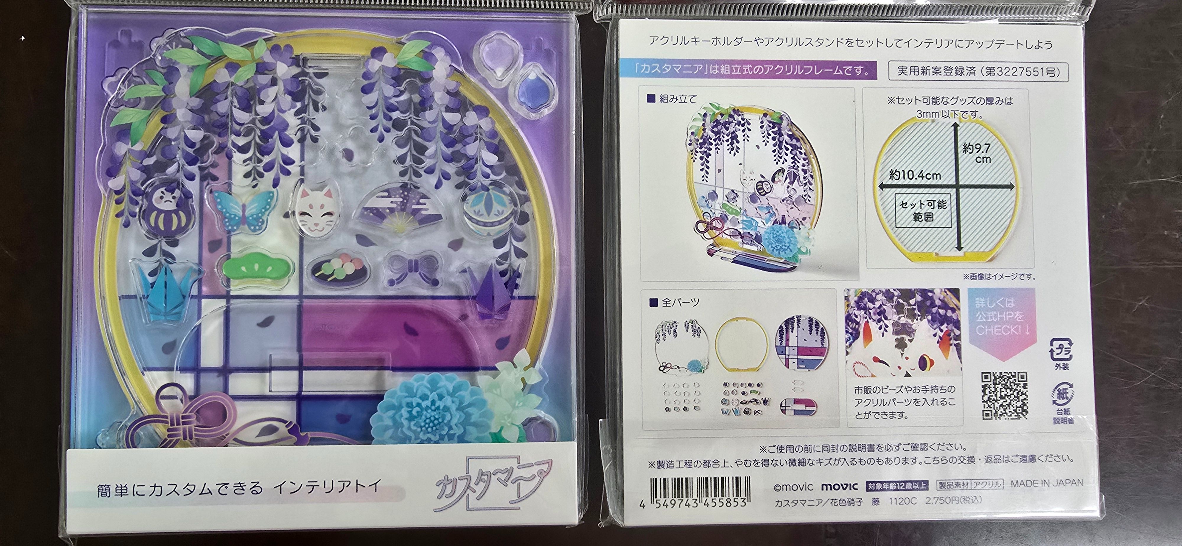 請務必點開movic花色硝子