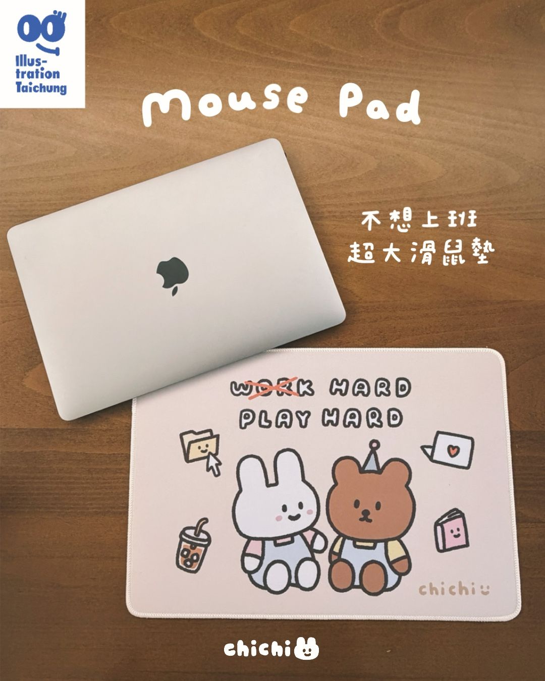 ✿ 不想上班｜超大滑鼠墊 ✿