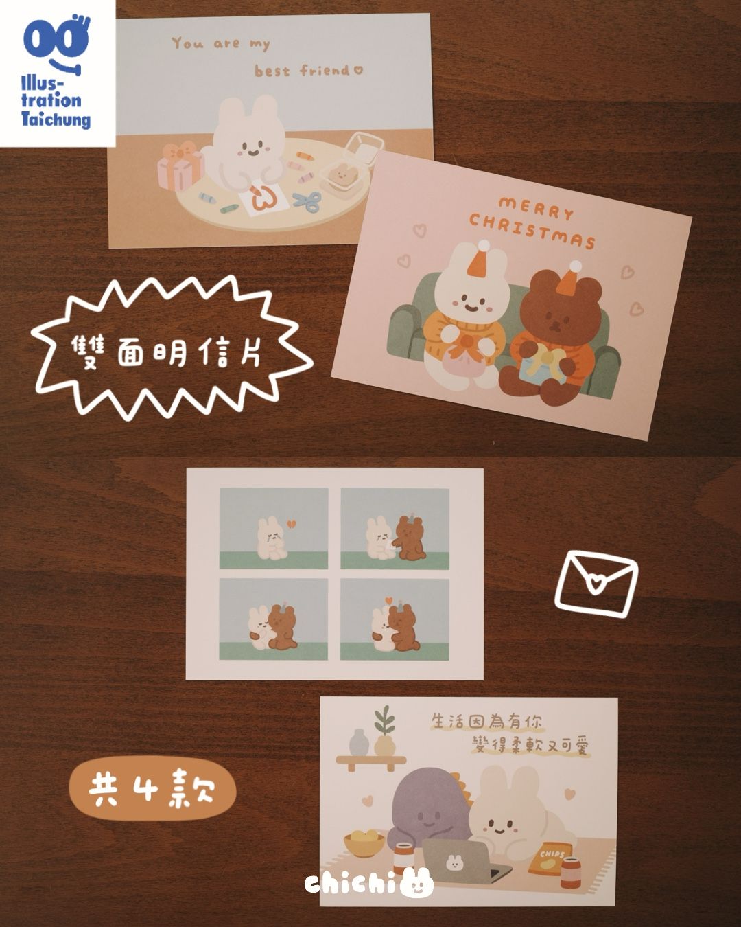 ✿ 雙面明信片 ✿