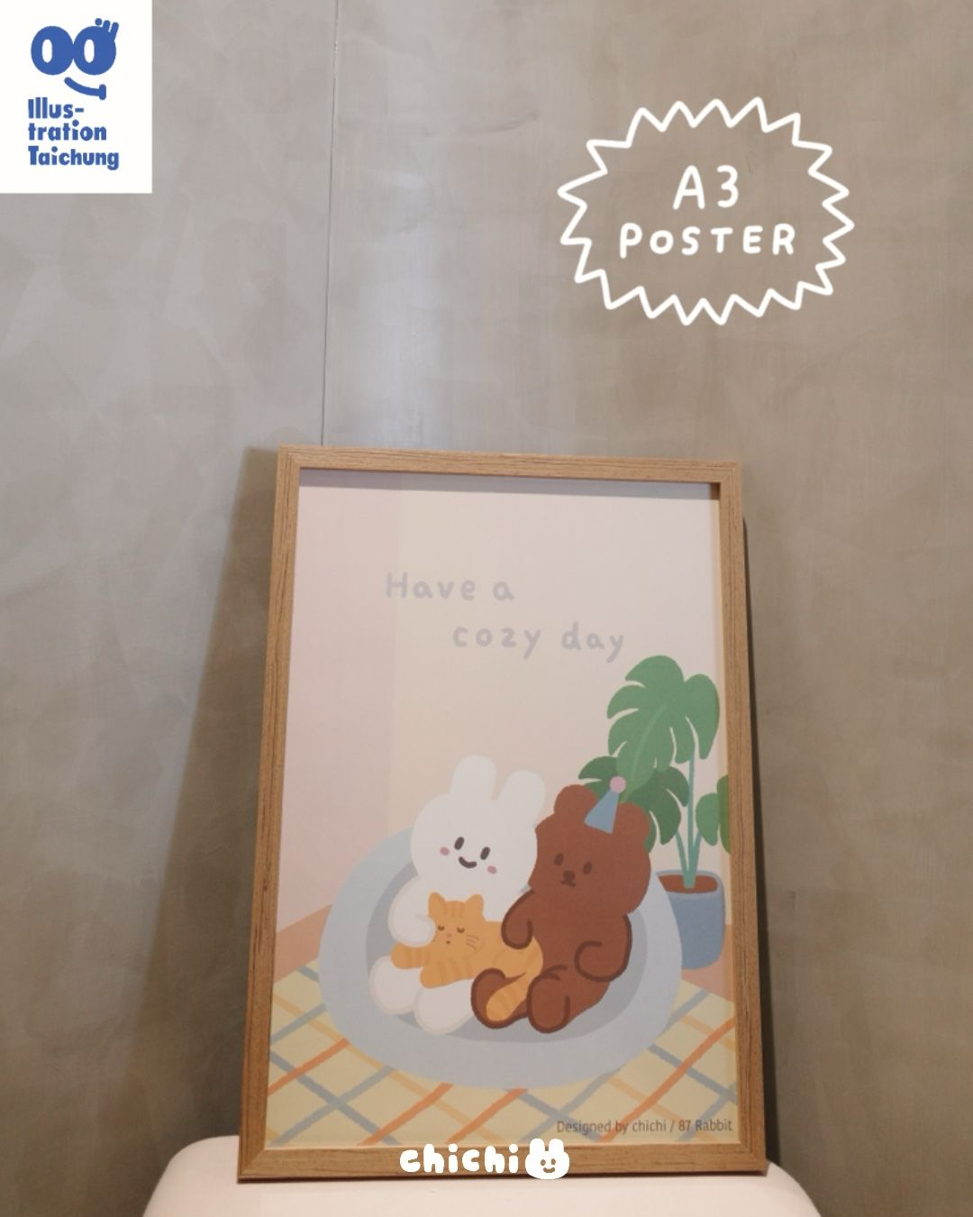 ✿ A3大海報 ✿