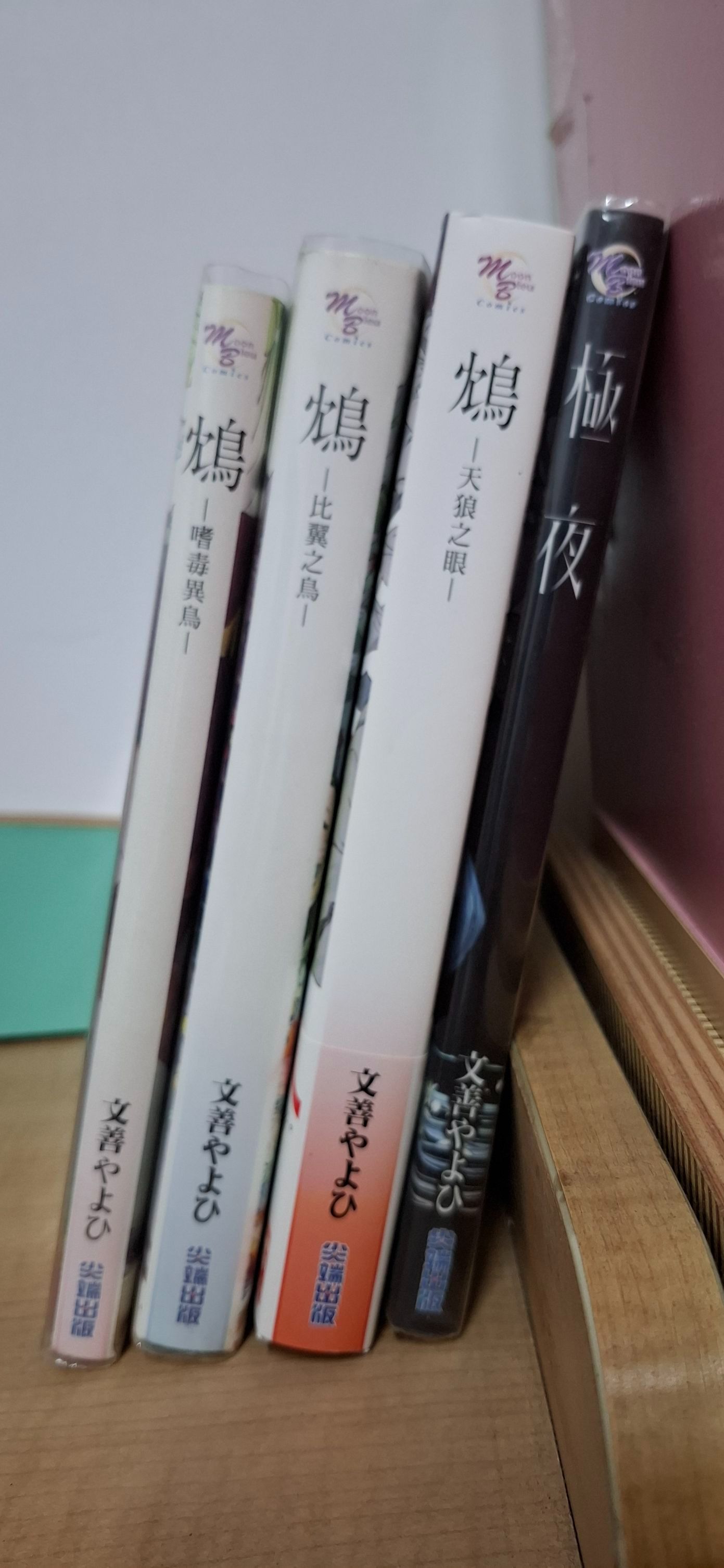 文善やよひ套書