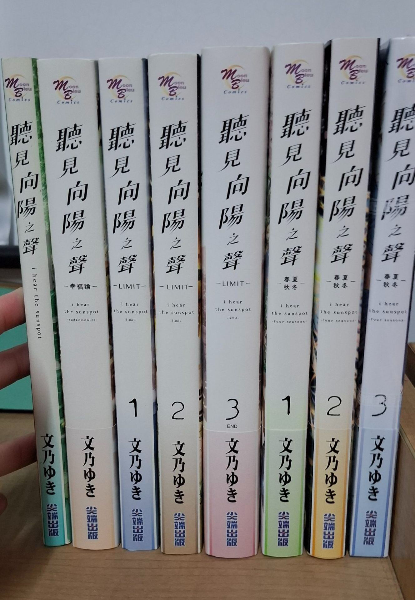 聽見向陽之聲套書