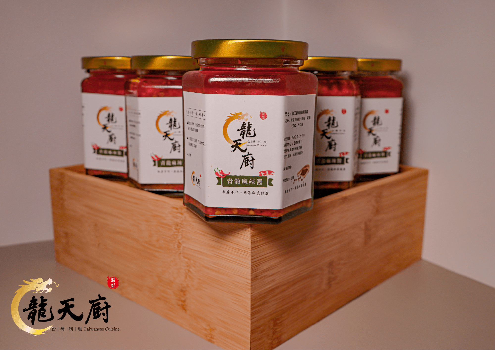 龍天廚_手工全素青龍麻辣醬（詳情請點我）