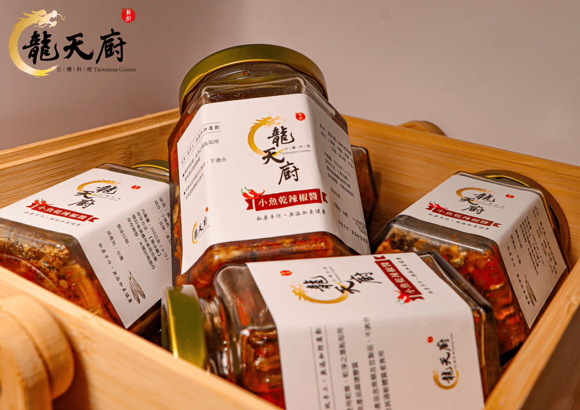 龍天廚_手工小魚乾辣椒醬（詳情請點我）