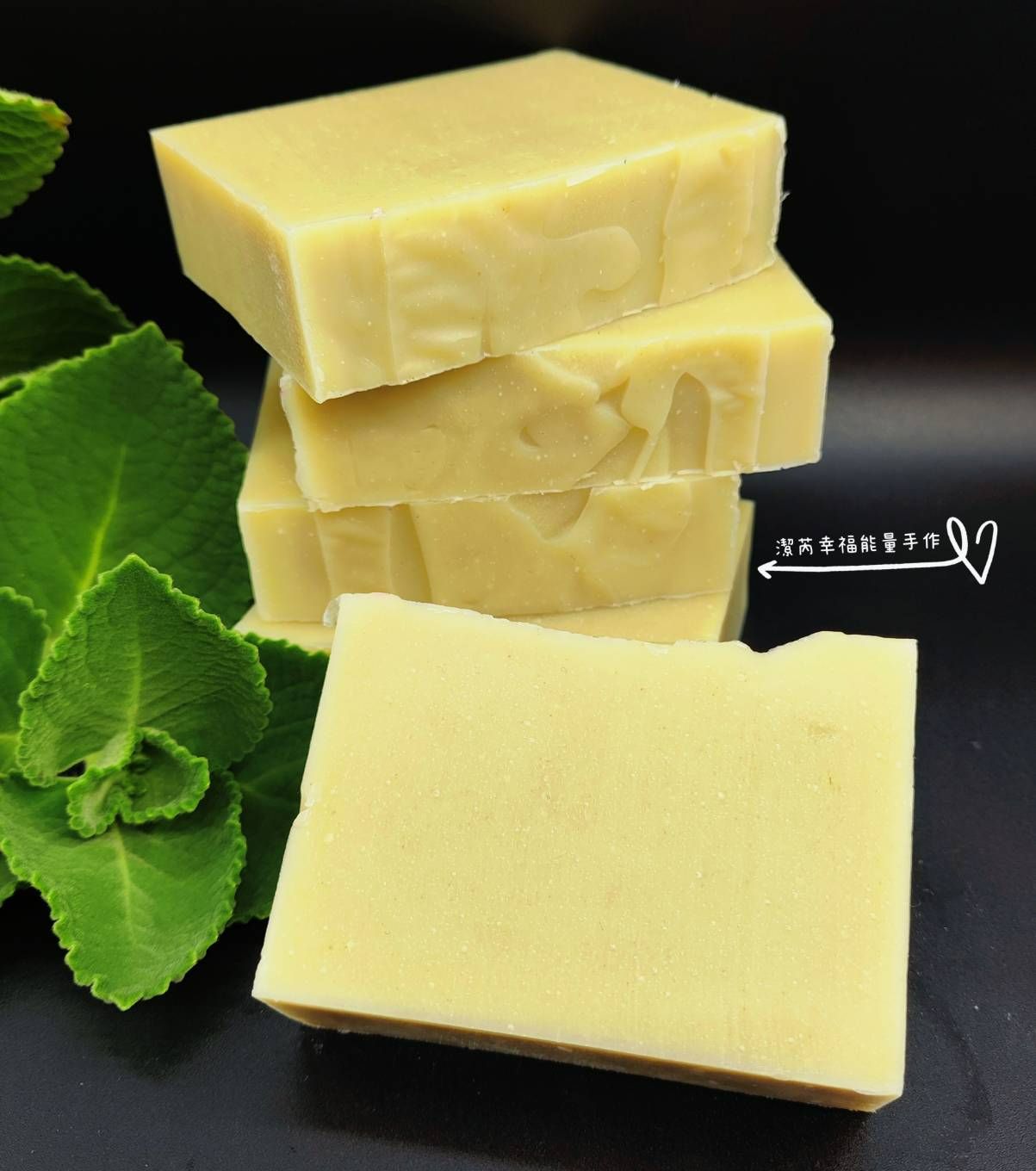 自家栽種無毒新鮮~ 左手香舒緩皂