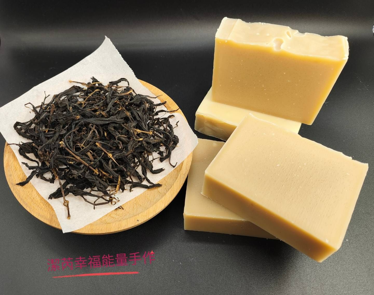 跟著紅茶一起入浴~蜜香紅茶蜂蜜皂