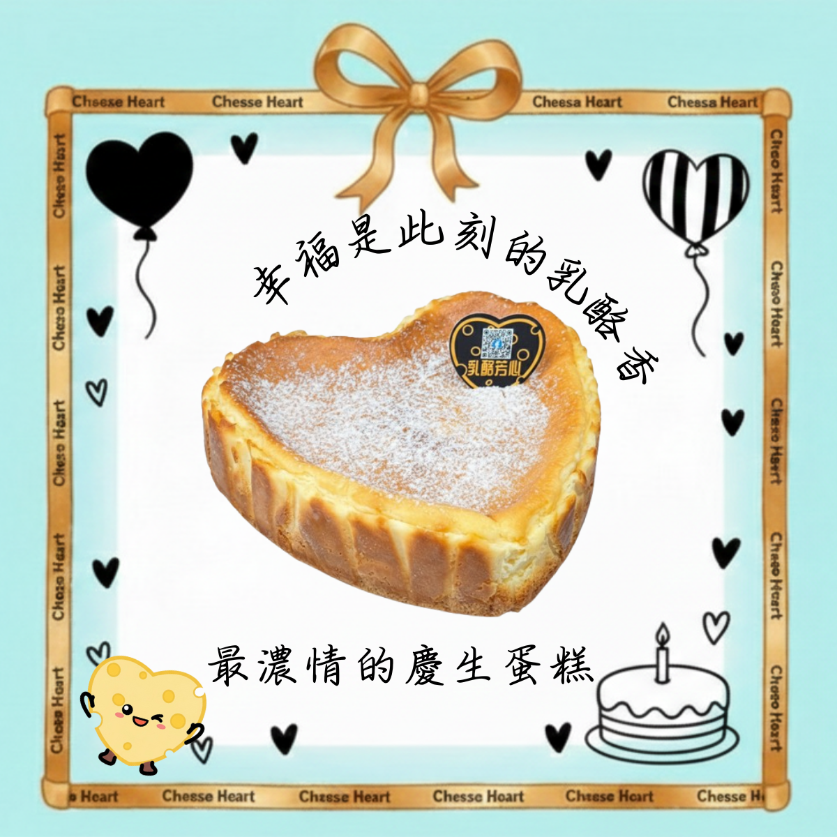 預購【濃醇香巴斯克乳酪心形蛋糕】經典原味必選｜綿綿絲滑甜點｜甜度適中健康｜焦糖乳酪冰心｜慶生送禮推薦｜冷凍店到店｜優惠