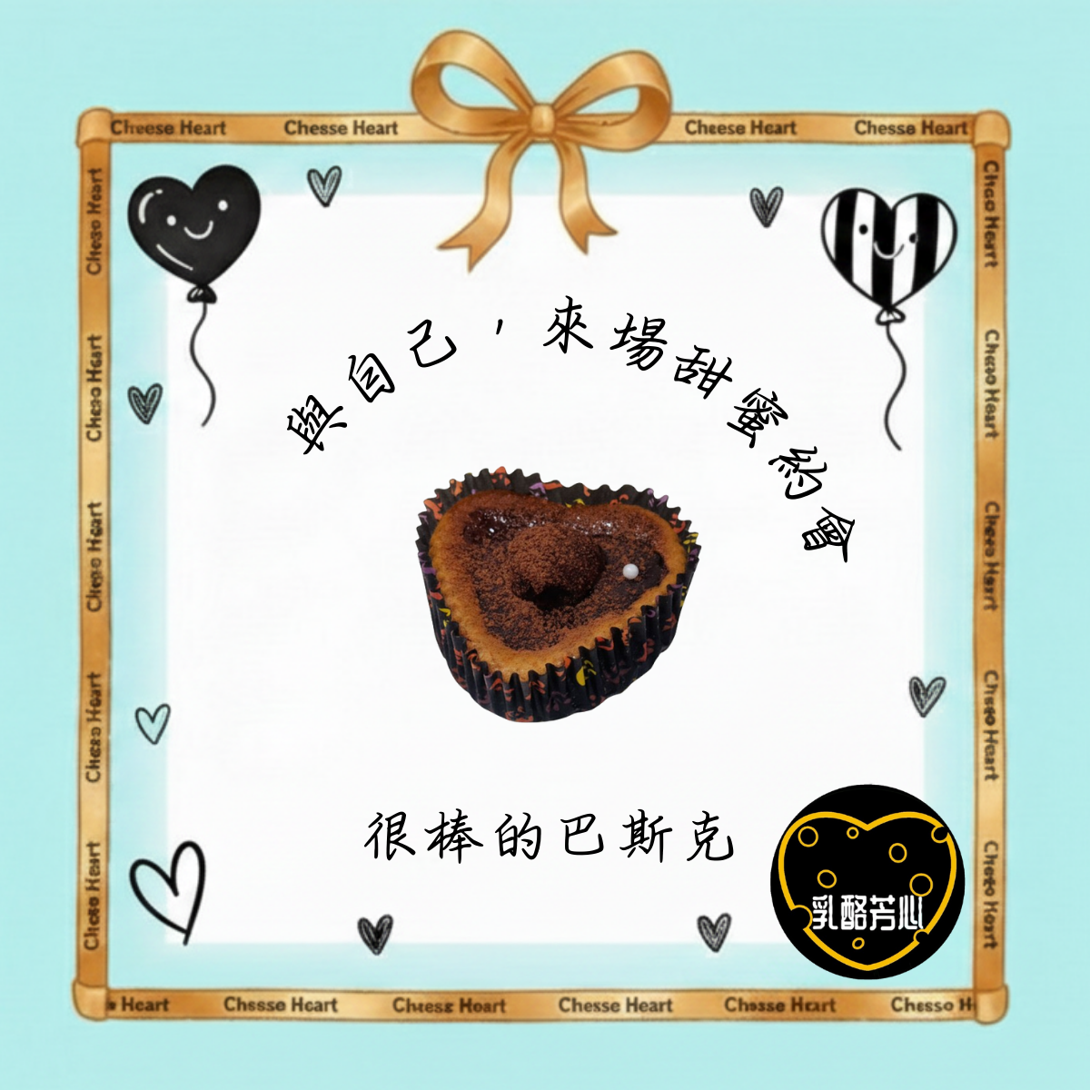 熱銷【迷你巴斯克乳酪蛋糕-松露榛果可可】愛苦甜巧克力必選｜甜度適中｜冰淇淋口感｜微苦回甘｜精緻送禮推薦｜冷凍店到店｜優惠