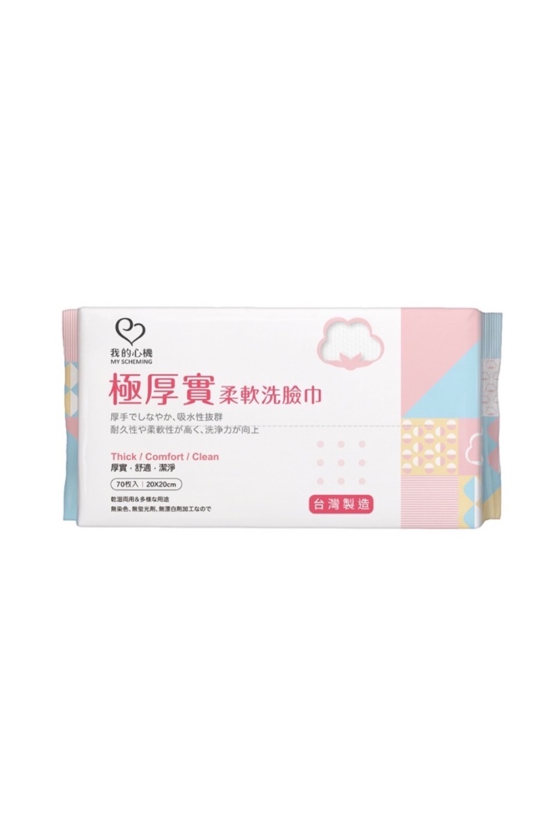 🤎 補貨區 | 我的心機 極厚實柔軟洗臉巾（珍珠紋）