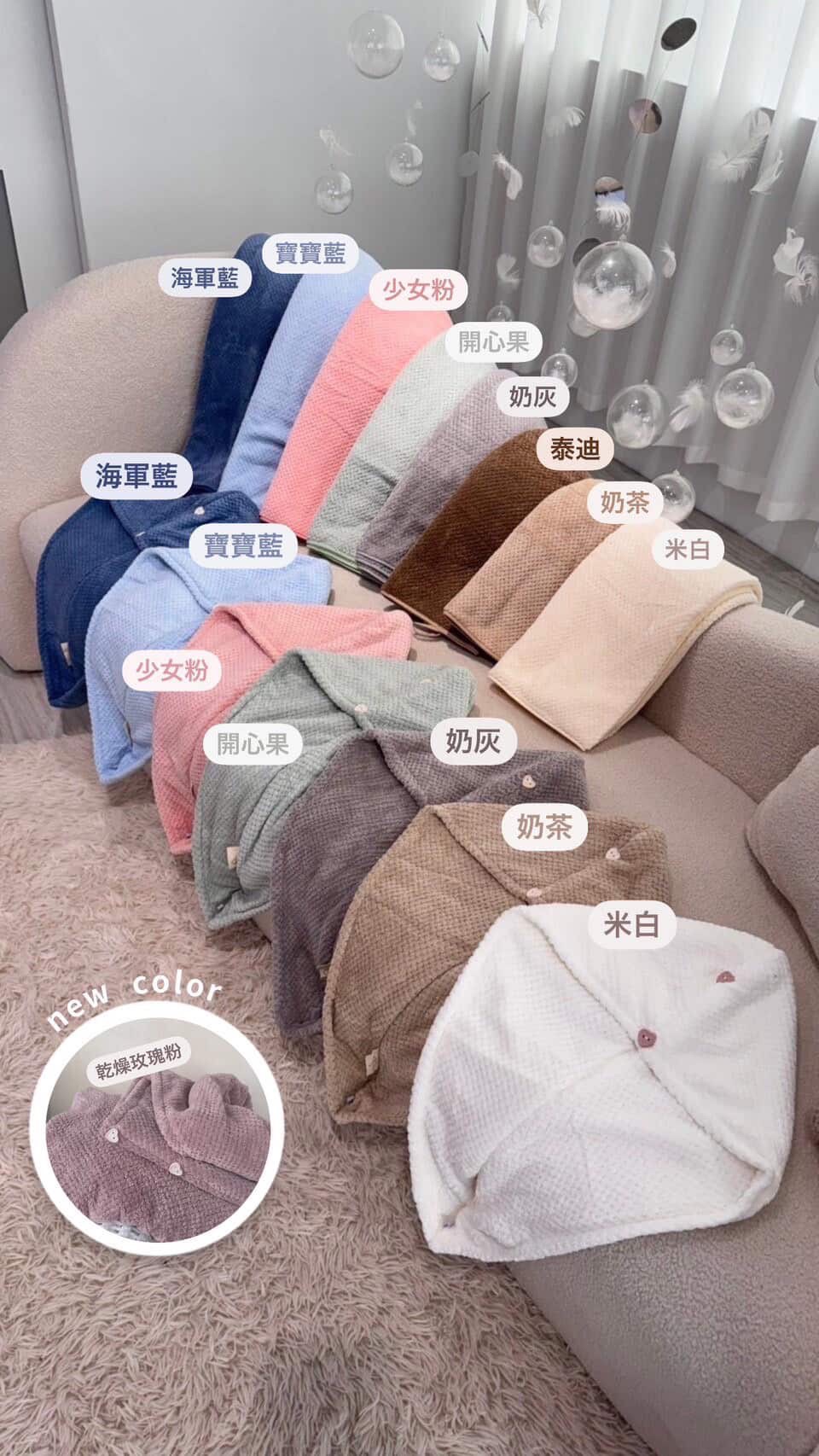 🤎吸水大師乾髮帽