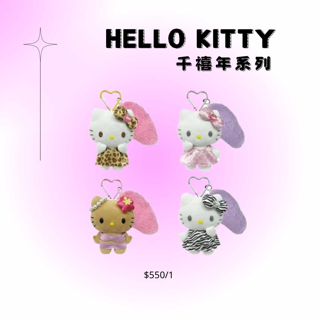 長腿kitty