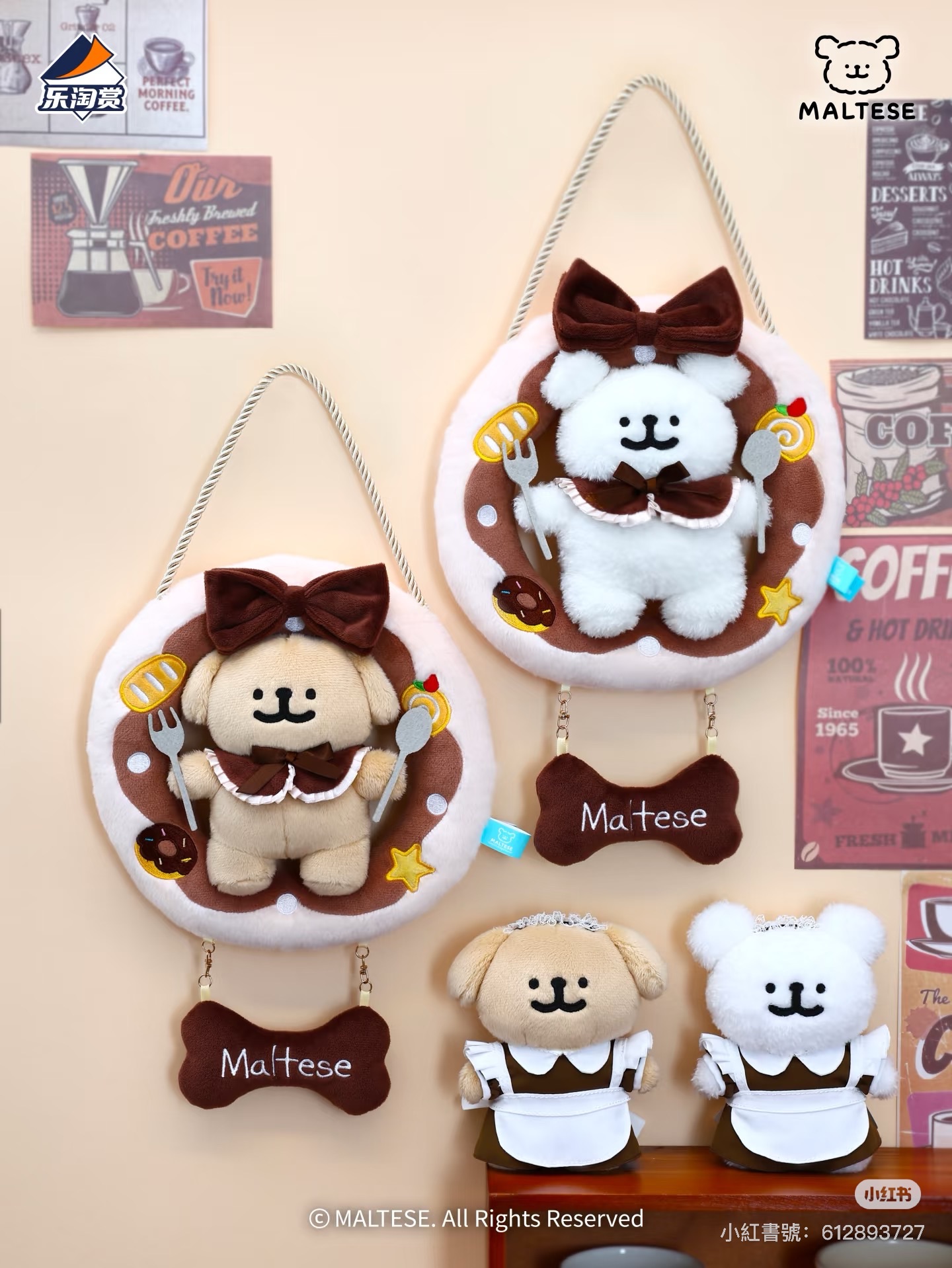 線條小狗女僕咖啡確認款