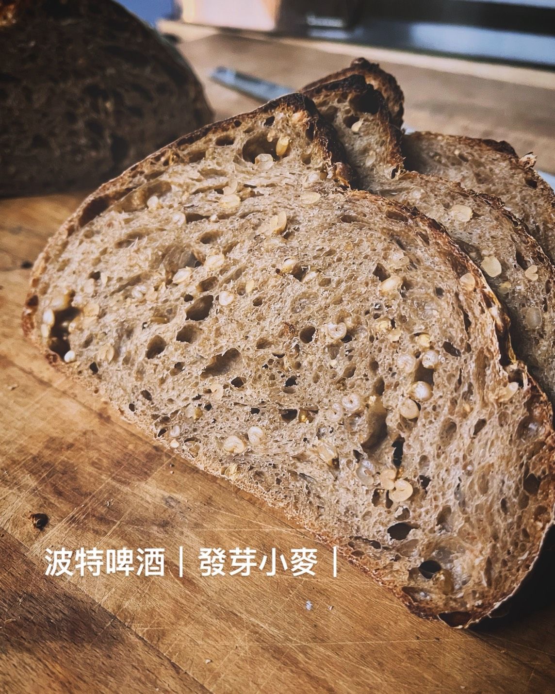 波特啤酒與發芽小麥 20%裸麥