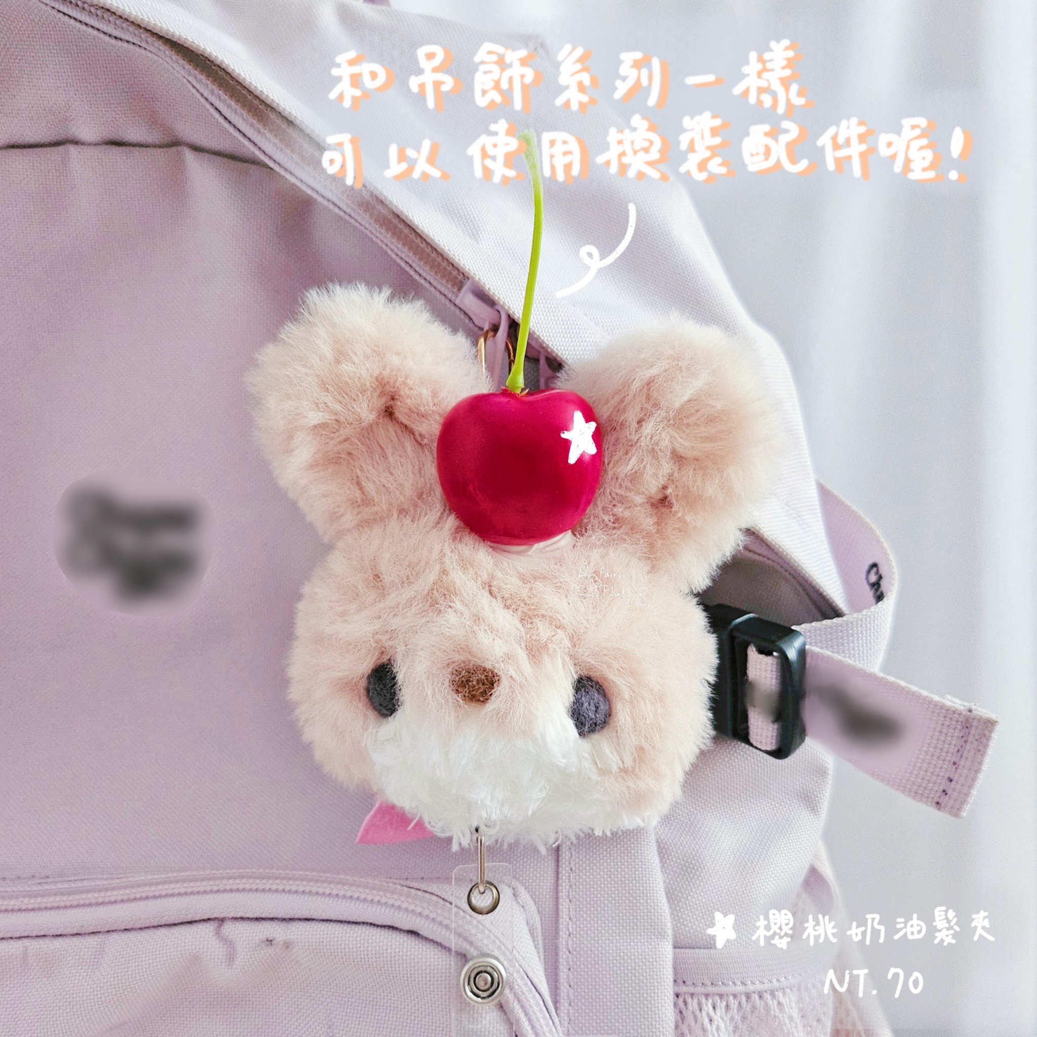 《𝑭𝒂𝒊𝒓𝒚𝑭𝒍𝒖𝒇𝒇𝒚》超柔軟💭手工針織小動物證件伸縮扣_🐱