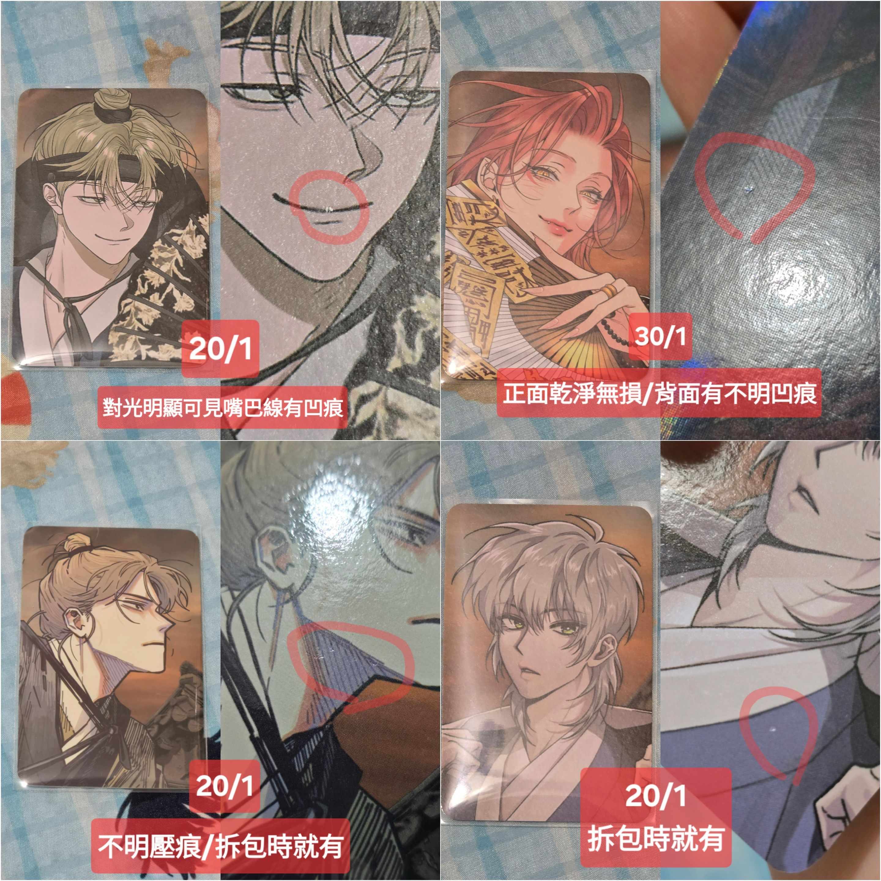 巳禍小卡廠瑕區